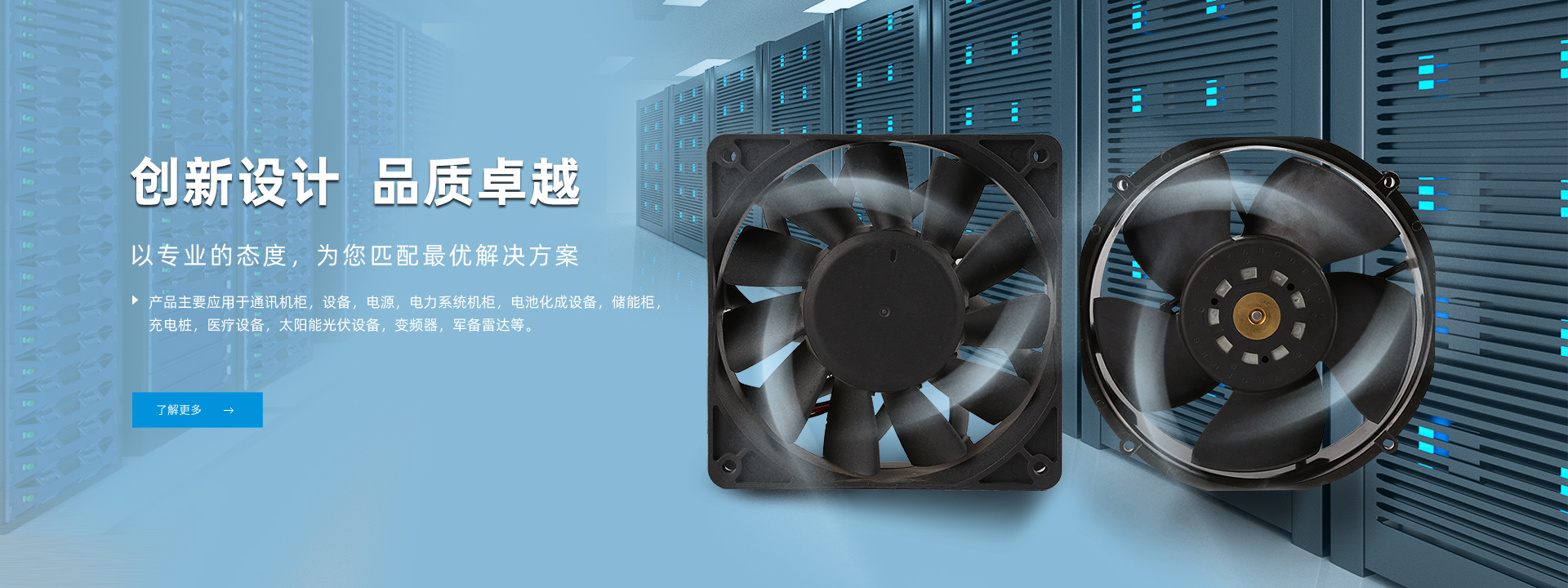 竞技宝_散热风扇厂家介绍